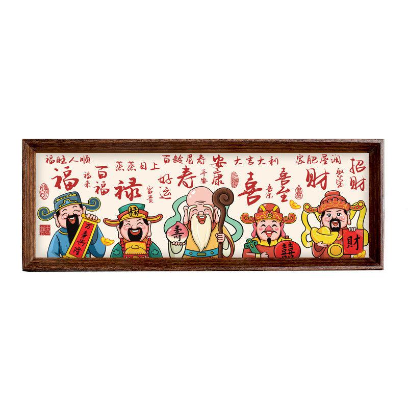 福祿壽喜財五福臨門入戶進門裝飾畫喬遷新居禮物玄關(guān)客廳擺件掛畫