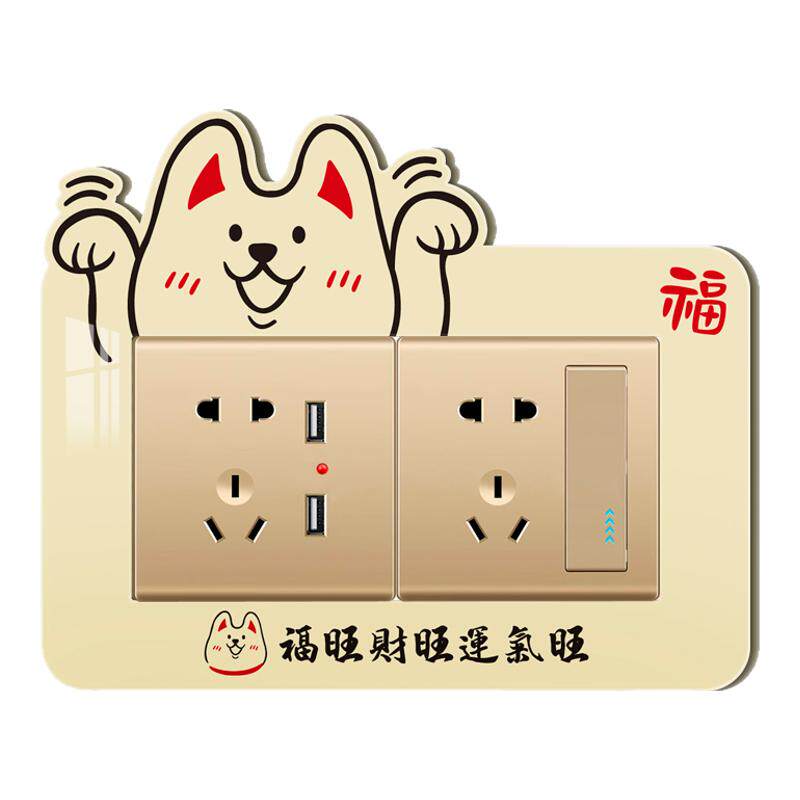 插座保护套客厅定制立体防脏中式
