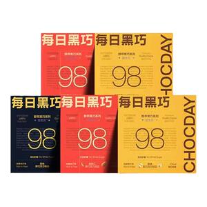 每日黑巧鲜萃黑巧纯可可黑巧克力香醇办公解压零食生日礼物抹茶耒