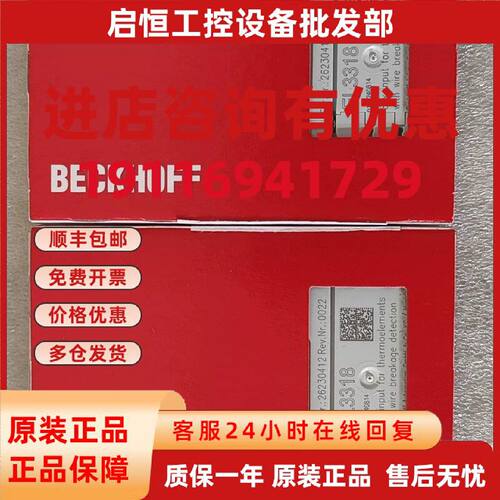 议价倍福   EL3318   模块   全新正品   需要议价