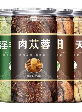 肉苁蓉淫羊藿药材锁阳巴