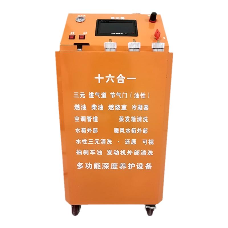 汽车喷油嘴进气三元催化燃烧室除碳空调清洗汽车可视免拆清洗机剂