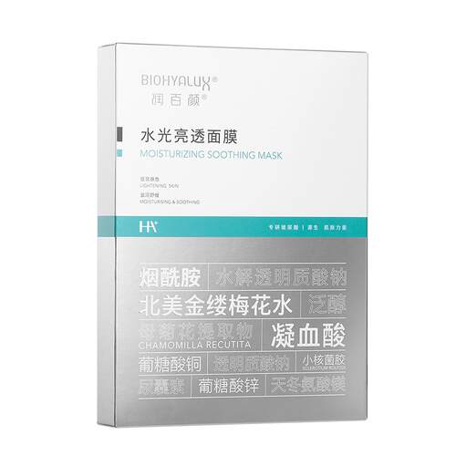 【买1赠1同款】润百颜面膜大全肉肉白纱布屏障烟酰胺保湿舒缓紧致