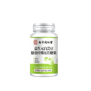 白芸豆阻断剂咀嚼片压片糖果餐前控碳水脂肪益生元阻隔片大餐救星