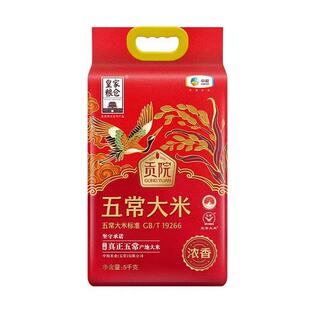 中粮皇家粮仓贡院浓香黑龙江五常大米长粒香10斤真空包装5kg