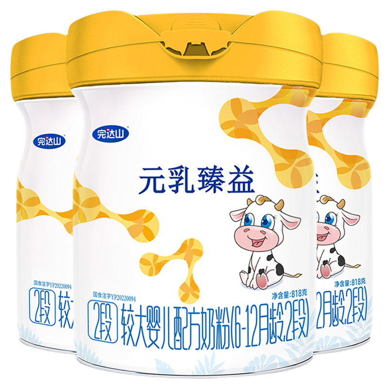 3送1完达山元乳臻益配方奶粉2段