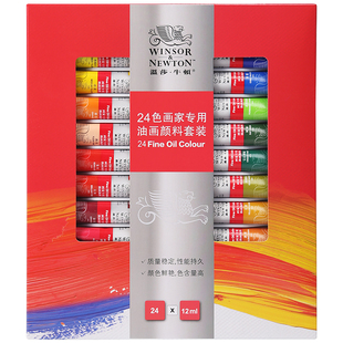 温莎牛顿油画颜料套装24色盒美术绘画12色18色艺术家系列正品保证