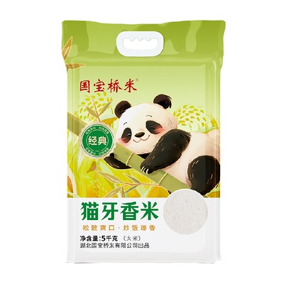 国宝桥米猫牙香米松软不粘5kg