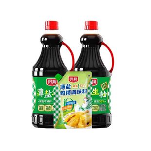 厨邦薄盐特级生抽1.5kg*2+薄盐鸡精186g减盐组合黄豆酿造生抽提鲜