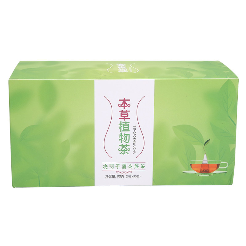 本草植物茶决明子蒲公英官方正品旗舰店草本植物茶新款微商同款