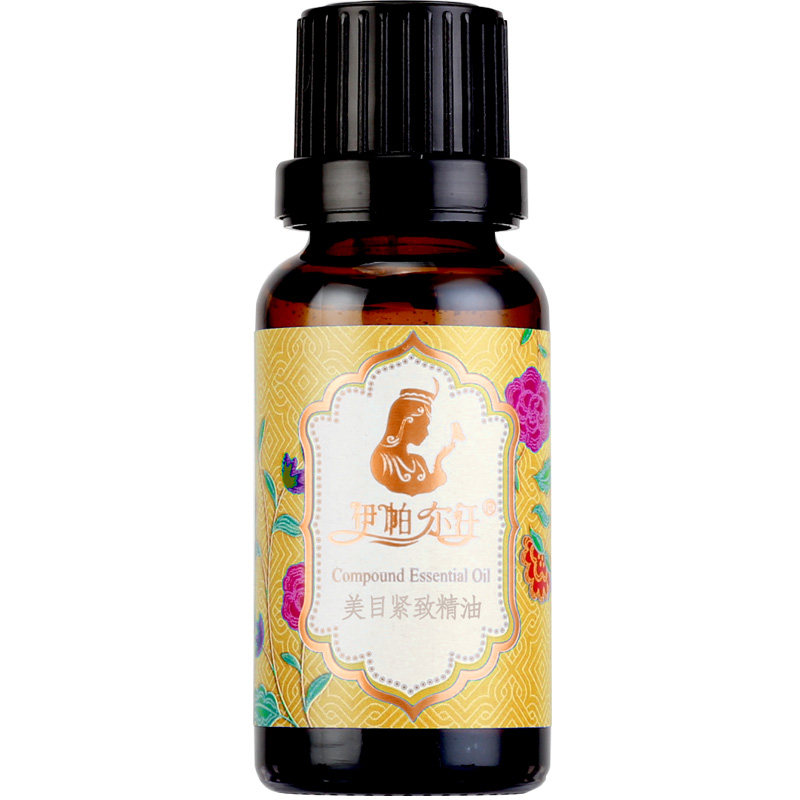 伊帕尔汗薰衣草眼部减轻减少细纹