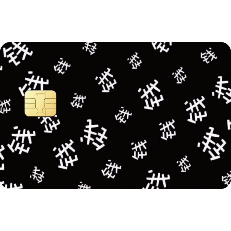 欧美波普几何防水公交会员卡贴