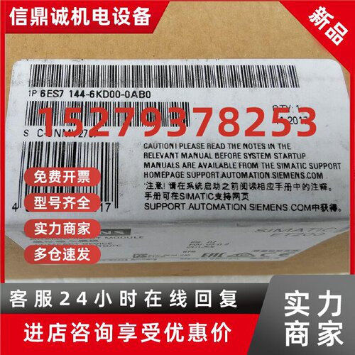 议价模块6ES7144/6ES7145/6ES7148-6/KD/HD/JA/JD/CB/00/50-0AB0/