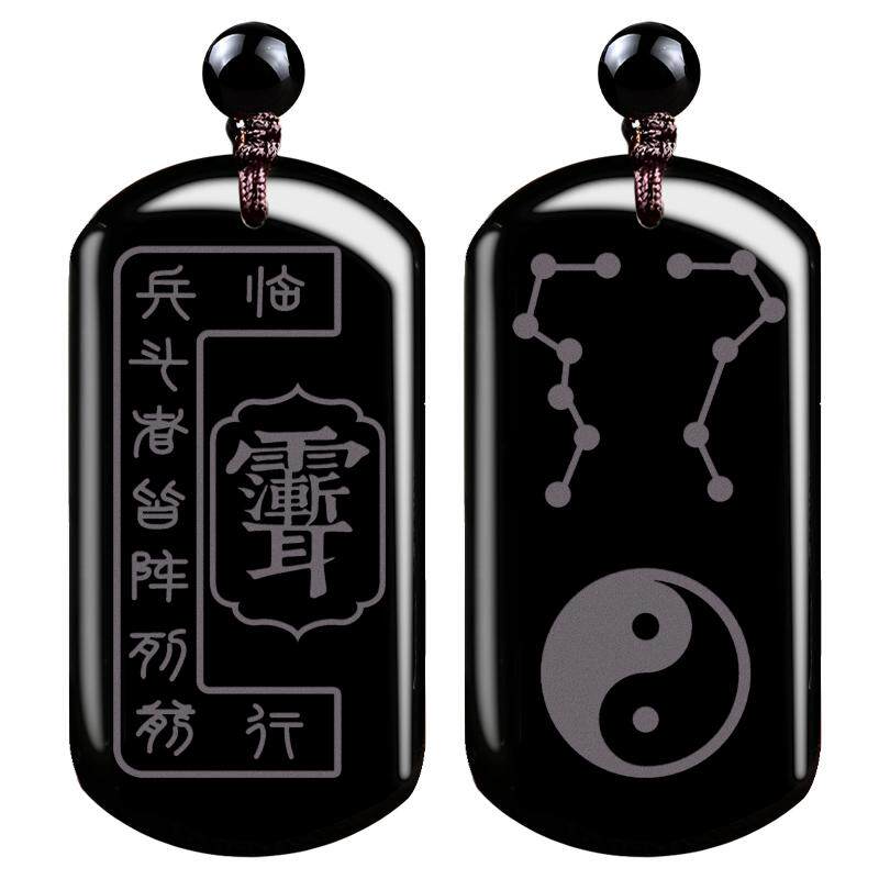 九字真言紫薇讳北斗七星八卦吊坠