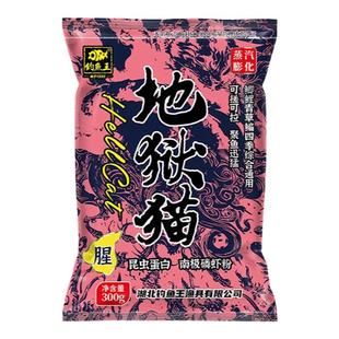 途优优钓鱼赤尾青地狱猫黑坑野钓王适用鲫鲤翘嘴黄尾巴鱼鲜腥饵料