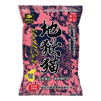赤尾青地狱猫黑坑野钓鲜腥味饵料