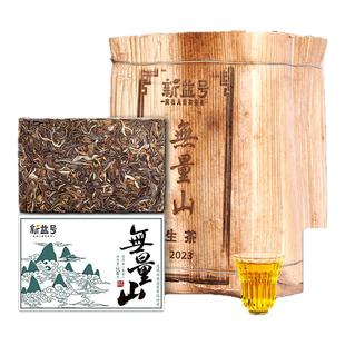 普洱茶生茶叶2025年春茶无量山云南普洱生茶砖口粮茶普洱茶饼茶叶