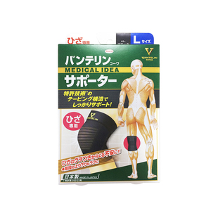 日本兴和KOWA护膝跑步运动护具男女羽毛球保护膝盖护套万特力护膝