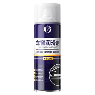 车窗润滑剂车门电动玻璃窗升降轨道黑科技清洗剂汽车用品大全实用