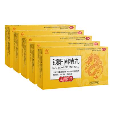 [恒玉佳]锁阳固精丸9g*6丸/盒手淫过度阳痿早泄治疗男用持久中药补肾固精