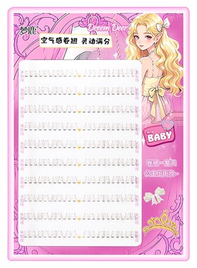 梦鹿猫系大公主下睫毛仿真漫画款