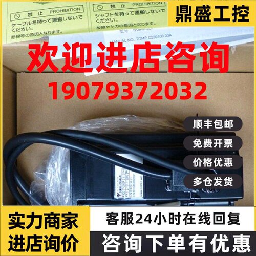 议价安川伺服电机SGMAH-02AAA4C SGMAH-02AAA2B、SGMAH-02A1A41