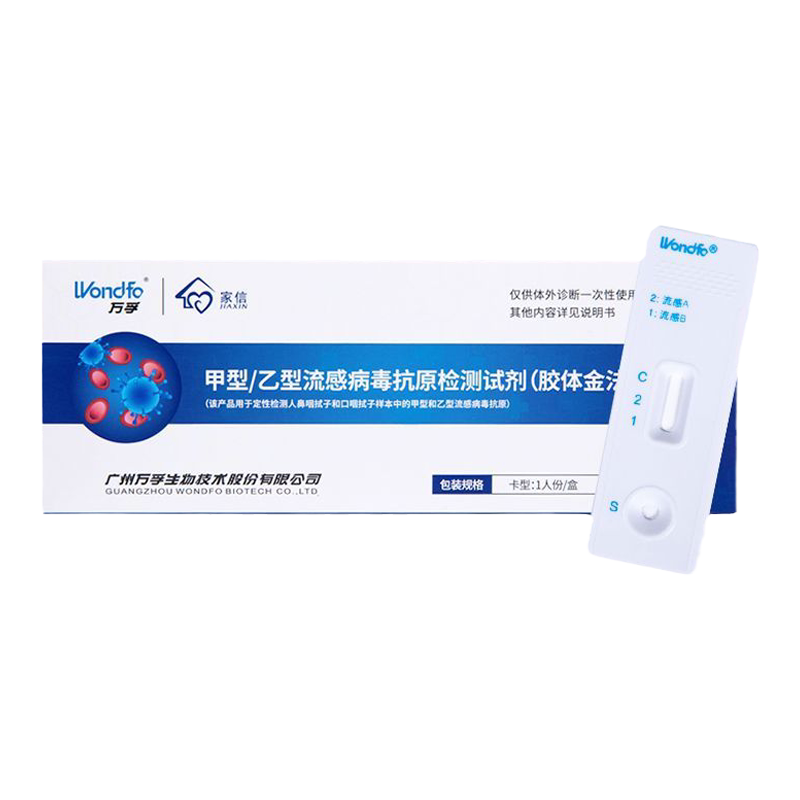 九准hiv检测纸四合一丙肝乙肝梅毒艾滋病检测试纸自检试剂盒