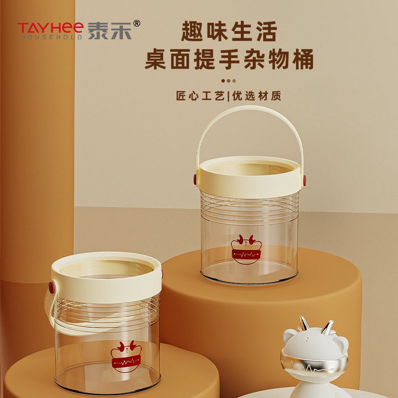 一件包邮泰禾桌面垃圾桶无盖家用收纳高级提手学生宿舍桶纸篓创意