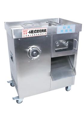 派普全自动多功能商用绞肉机