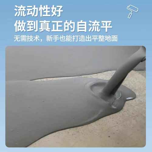 高强度自流平水泥地面家用屋顶毛坯房院室外改造户外找平修补砂浆