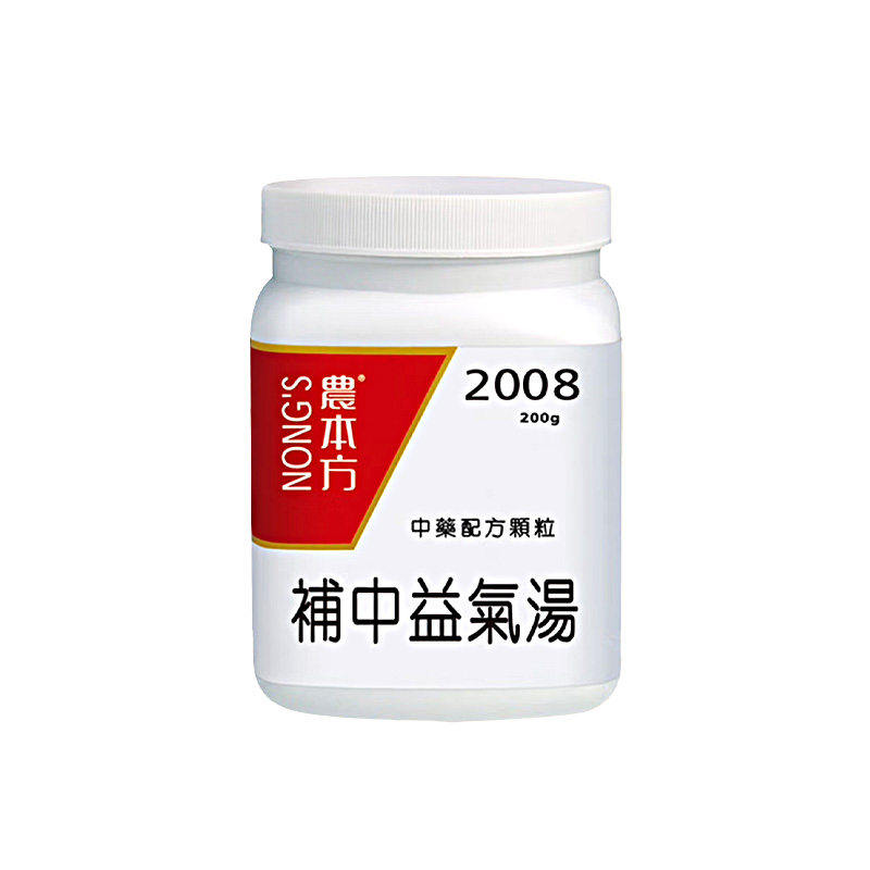 农本方补中益气汤非仙丰汉立方调脾养胃提气血虚补气血劳倦食少