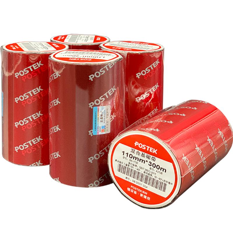 POSTEK博思得混合基碳带色带50mm/110mm*300米适用铜版纸不干胶服装吊牌超市标签医疗标识热转印标签打印机