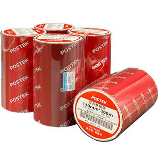 POSTEK博思得混合基碳带色带50mm/110mm*300米适用铜版纸不干胶服装吊牌超市标签医疗标识热转印标签打印机