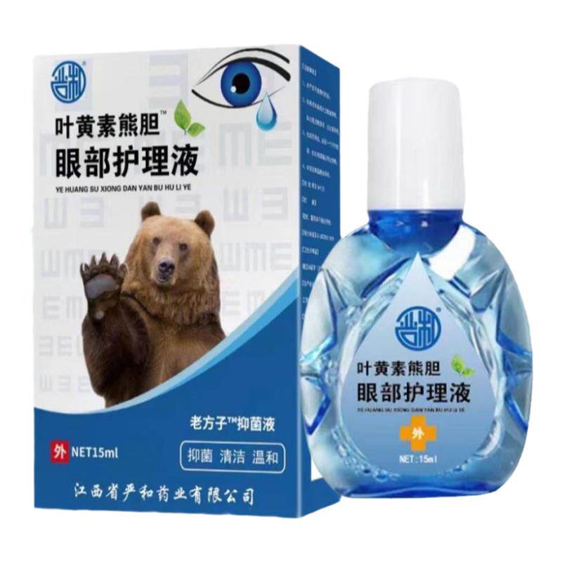 叶黄素滴眼液舒缓眼干眼花眼疲劳眼贴