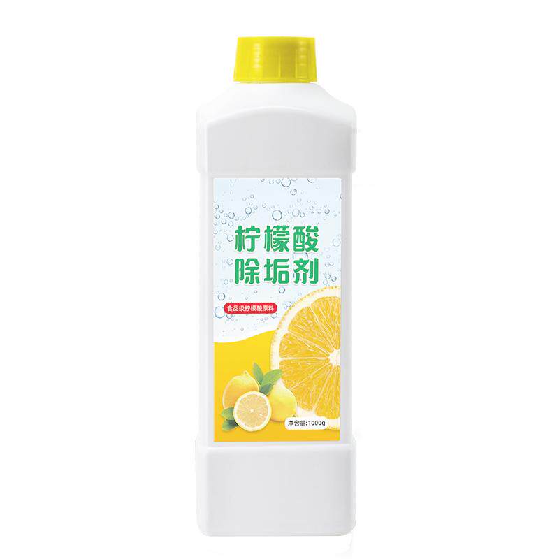 1000g柠檬酸除垢剂免刷免洗除菌