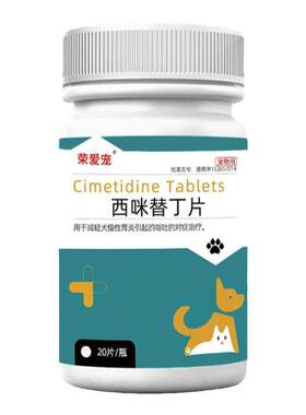 宠物止吐药顺丰包邮肠胃炎胃溃疡