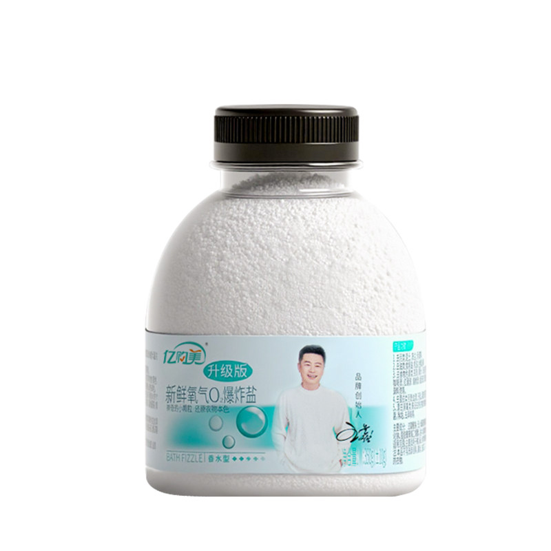 亿购美爆炸盐深层去渍去黄增白