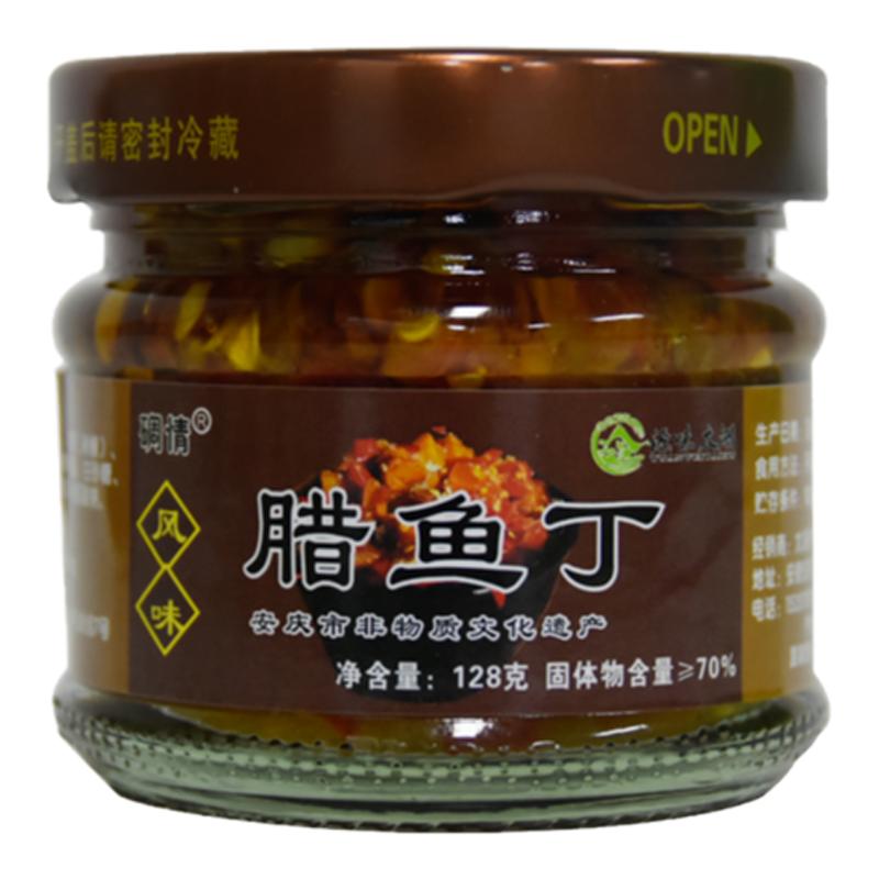 安徽特产风味腊鱼丁非遗传承