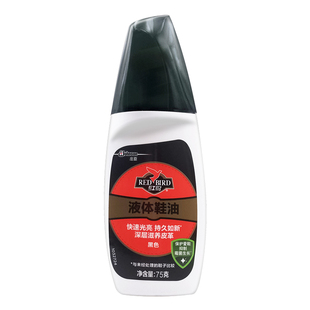 庄臣红鸟液体鞋油膏体无色真皮鞋保养油黑色棕色家用清洁擦鞋神器