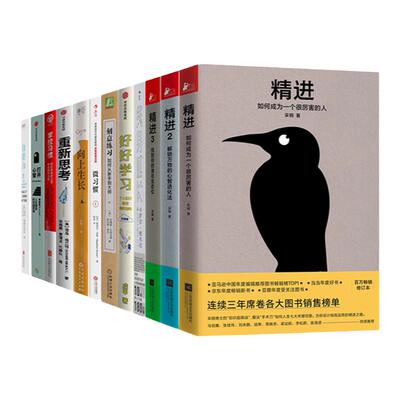 自律进步篇 小红书推荐书单 向上生长 刻意练习 终身成长 精进 自控力掌控习惯 好好学习 打开心智 微习惯 重新思考 小庄读书