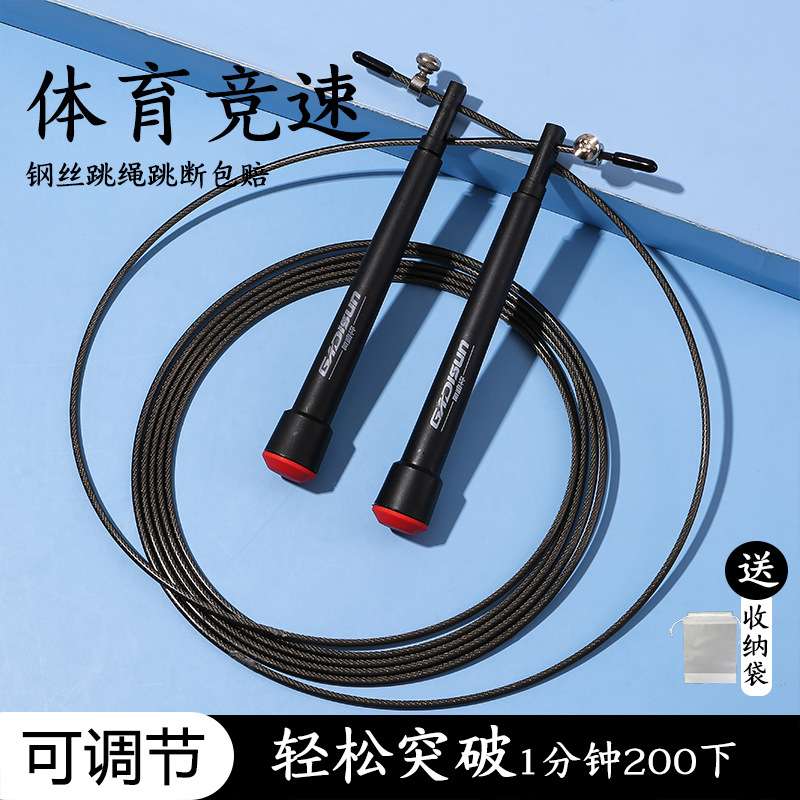 竞速跳绳专业速度比赛专用儿童双细小学生摇超轻中考钢丝绳极速子
