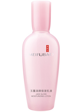 美肤宝玉露润颜保湿乳液补水清爽