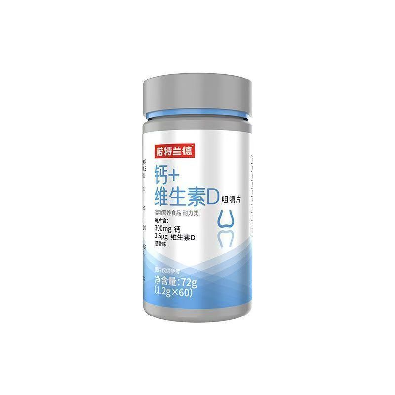 诺特兰德钙+维生素D咀嚼片