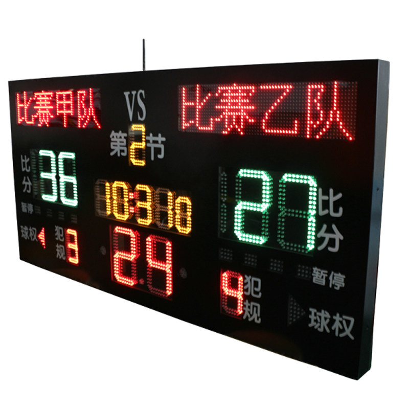 电子记分牌赣鑫篮球电子计分器