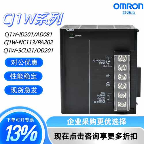 议价全新原装CJ1W-PA202 PA205C PD022PD025 B7A04 B7A14/22 II/I
