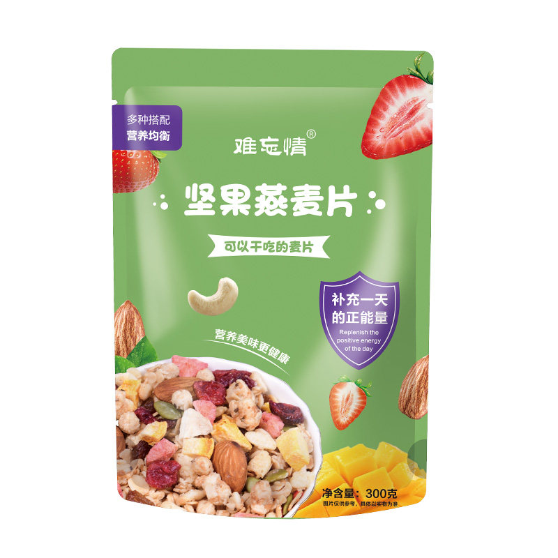 首单10卷 烘焙坚果水果燕麦片即食早餐速食 酸奶麦片代餐饱腹食品