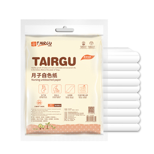月子纸刀纸产妇专用产房用纸产后孕产妇生产卫生纸巾妇幼婴产褥垫