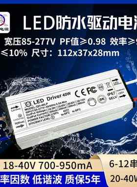 隔离高PF值宽压x3wLED驱动串防水电源24w27w30w32w36w40w900ma-12