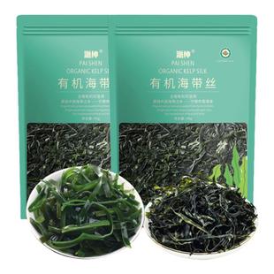 派绅有机海带丝 有机头水紫菜 霞浦新鲜海产非盐渍干货凉拌