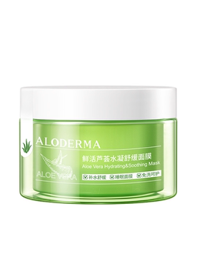 瑷露德玛芦荟睡眠面膜保湿舒缓